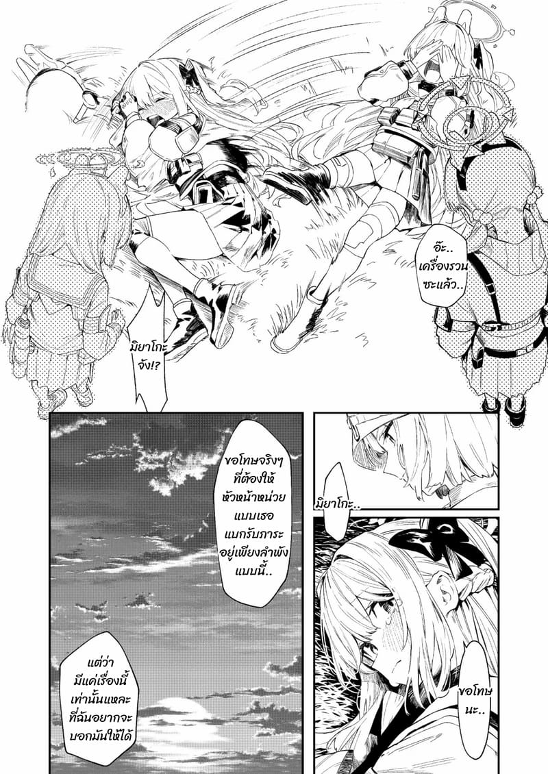 พวกเรากำลังขายอยู่